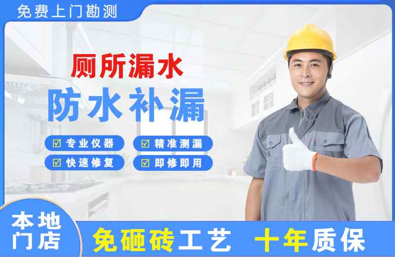 海门厕所漏水维修